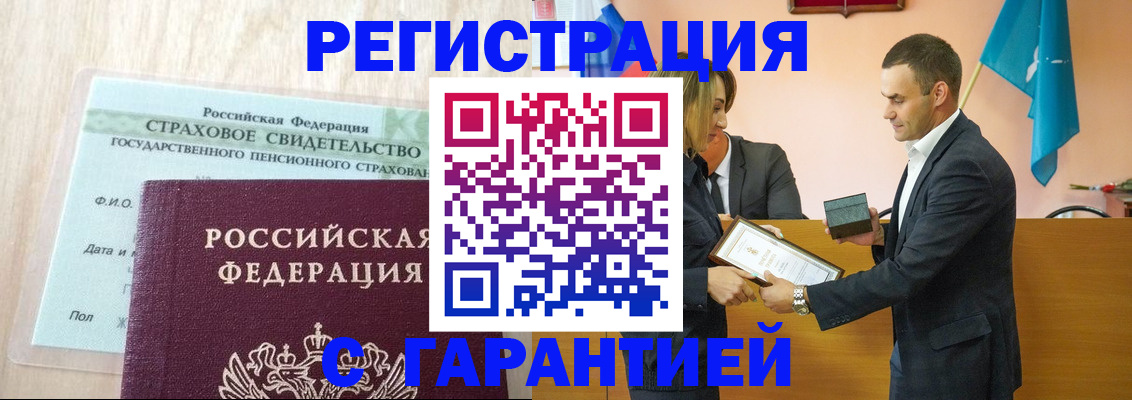 прописка для кредита в Горняке